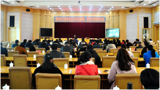 【豪德动态】付兴刚主任应邀参加青州市行政诉讼及行政合同培训会议并授课