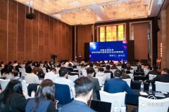 合规司法改革研讨会暨济南中合合规研究院成立大会在济南喜来登酒店成功举办