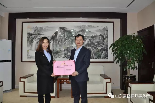 我所聘请山东大学法学院张海燕教授、秦伟教授担任高级顾问