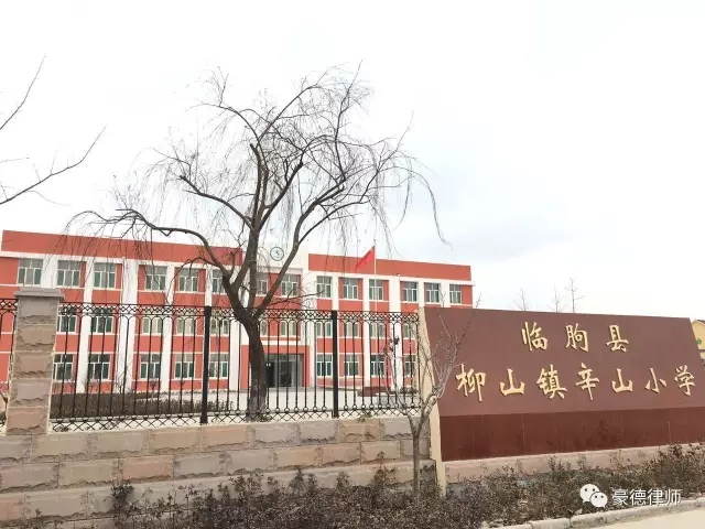 我所郇长杰律师为临朐县柳山镇辛山小学举办 &ldquo;阳光校园 拒绝暴力&rdquo;校园安全法律知识讲座