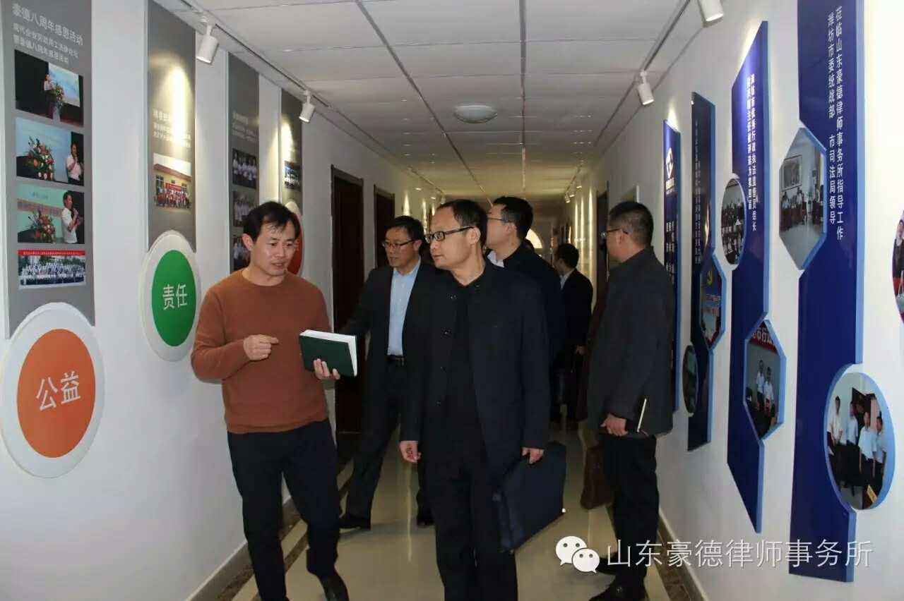热烈欢迎临沂市兰山区政府法制办领导、山东三禾律师事务所同仁到豪德律所交流指导