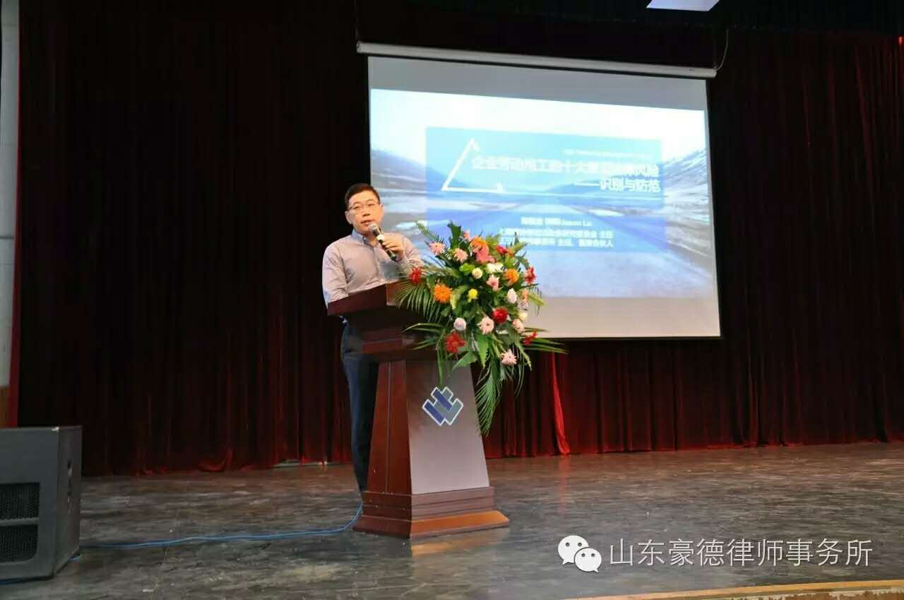 热烈庆祝现代企业劳动用工法律论坛暨豪德8周年感恩活动圆满成功