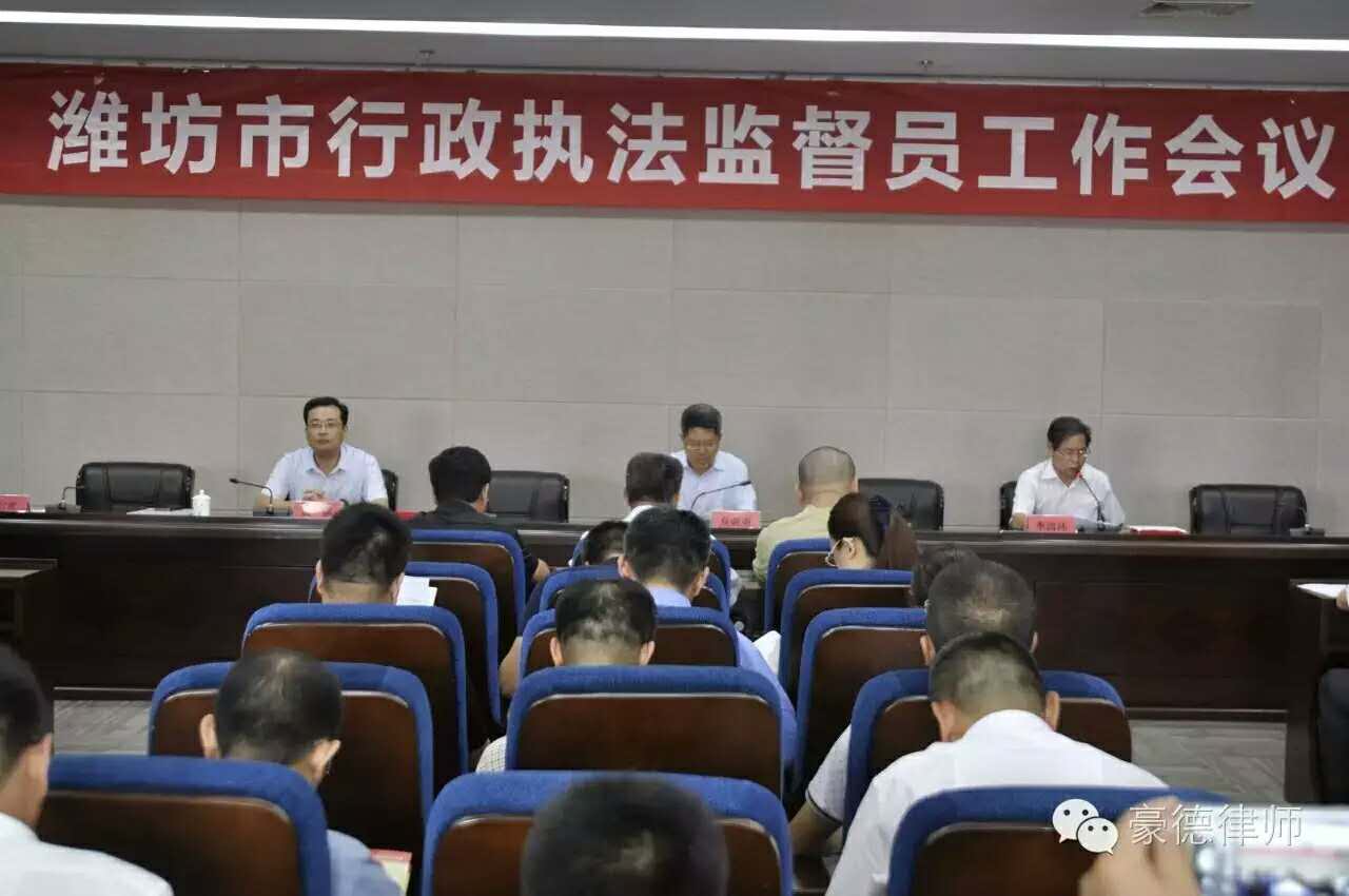 热烈庆祝我所被推选为潍坊市行政执法监督工作联系点，付兴刚主任被评选为第四届潍坊市优秀行政执法监督员组长