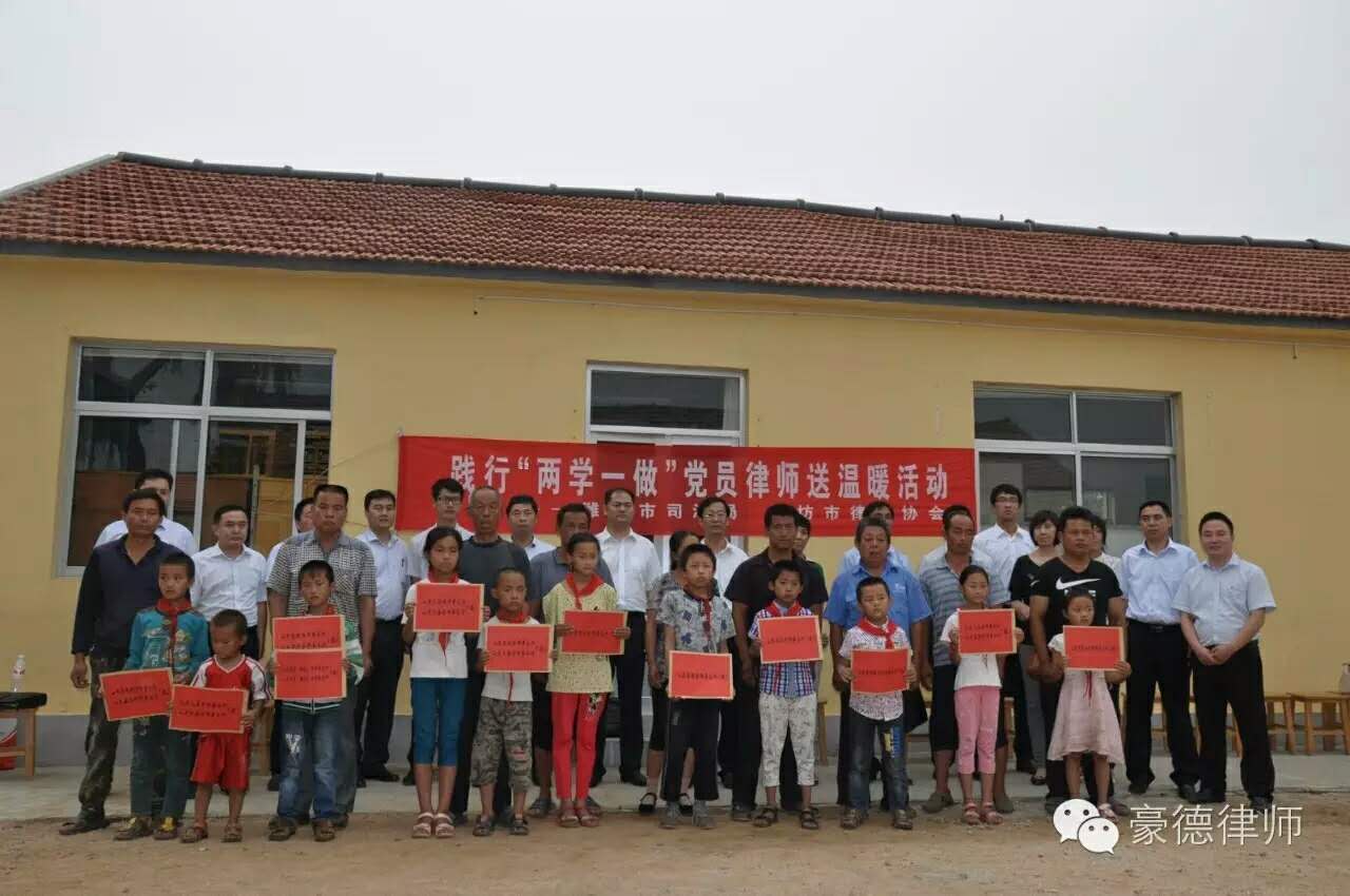 山东豪德律师事务所积极参加市司法局、市律师协会&ldquo;精准扶贫&rdquo;活动