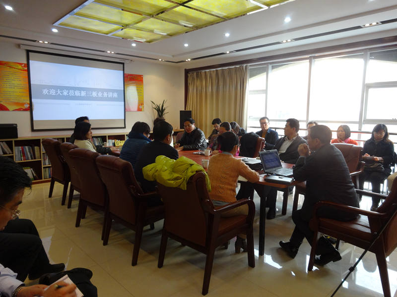 金鹏律师于豪德律所新三板业务知识讲座圆满完成