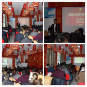 豪德和家助力华夏保险，第二轮财富管理法商论坛强势开启