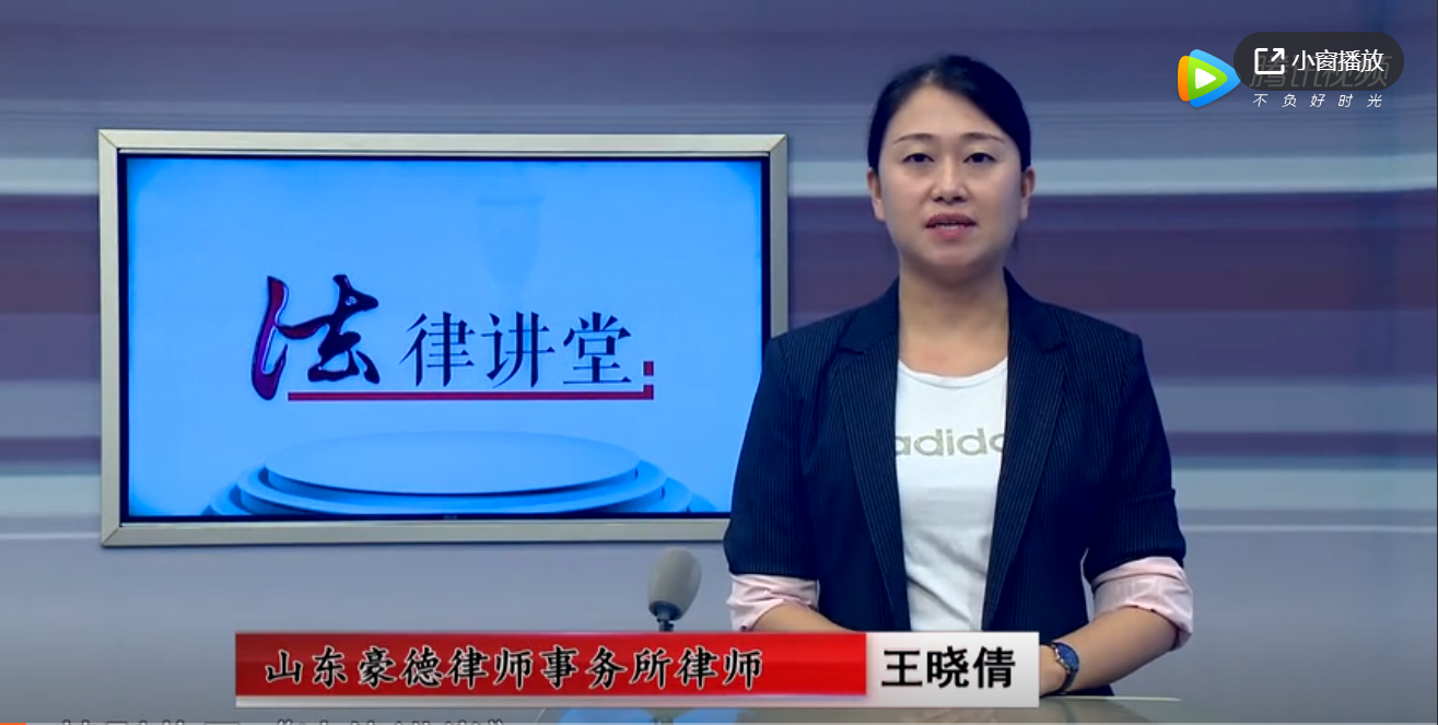 豪德法律讲堂之隐婚求职引发不诚信官司