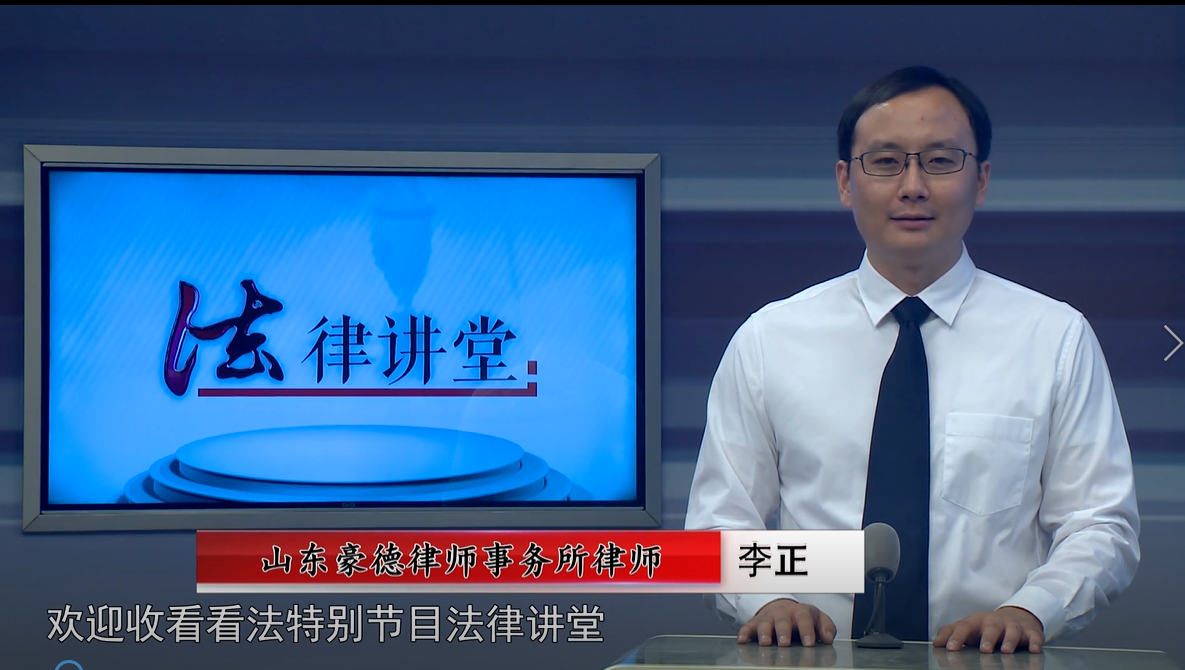 豪德法律讲堂之爱的梦魇