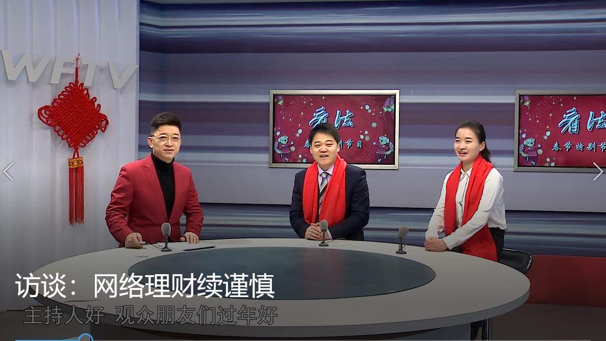 豪德法律讲堂之网络理财需谨慎