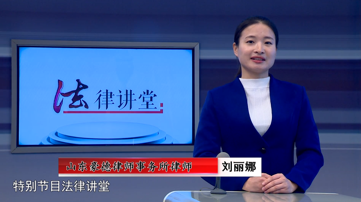 豪德法律讲堂之色迷心窍