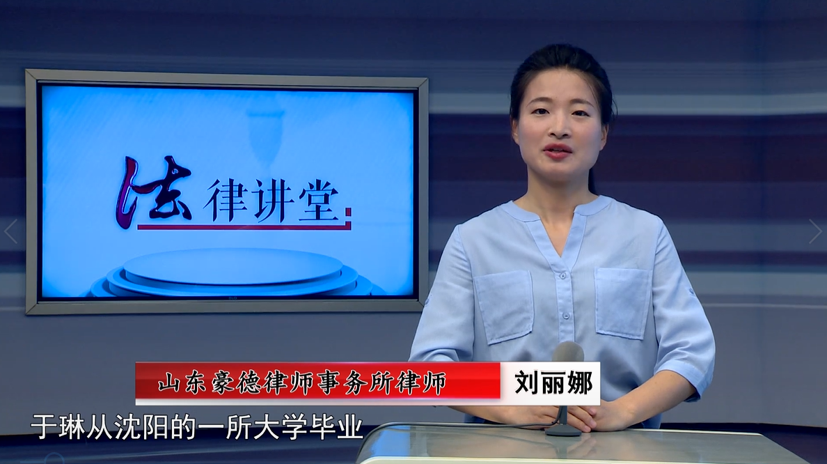 豪德法律讲堂之金龟婿与提款机