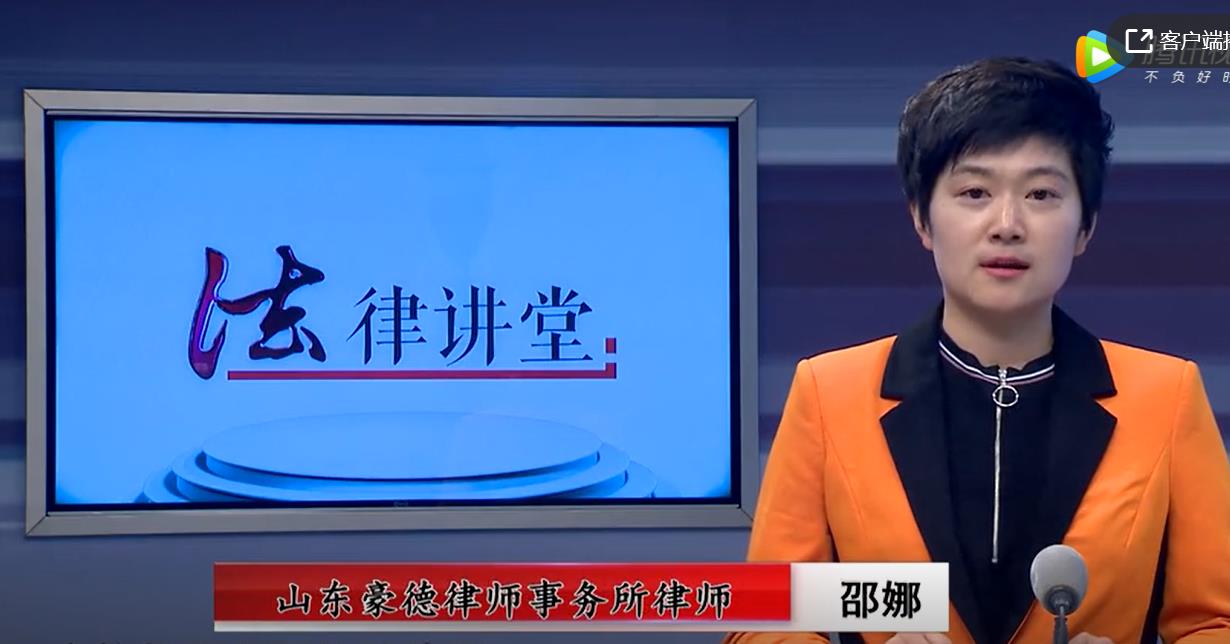 豪德法律讲堂之虚构的情人