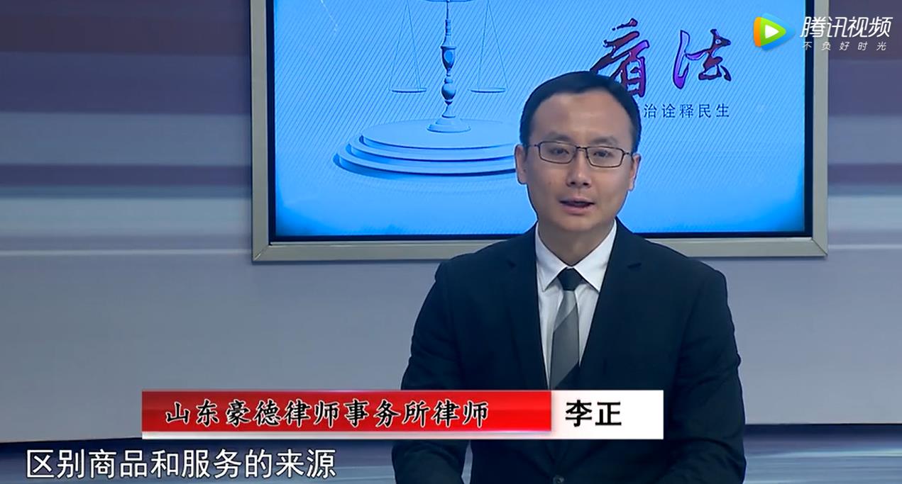 豪德法律讲堂之商标的故事上