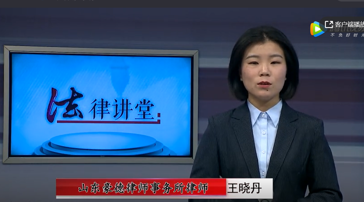 豪德法律讲堂之擅自买房带来的麻烦