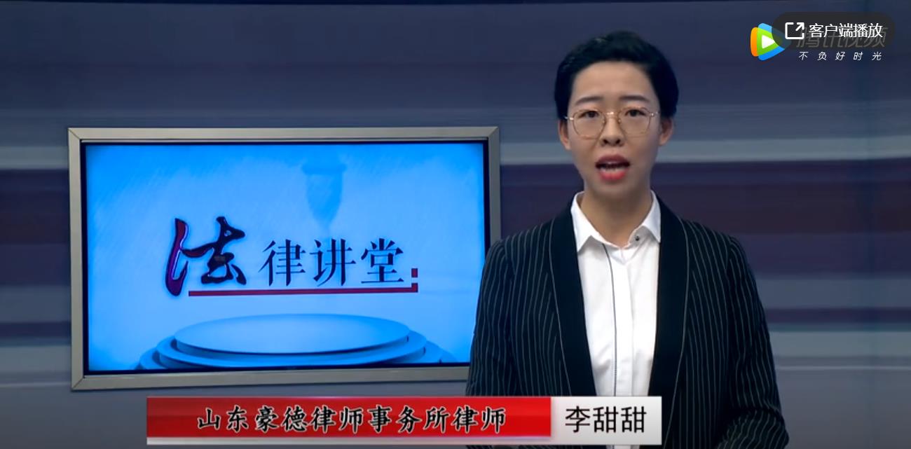 豪德法律讲堂之绑匪来电