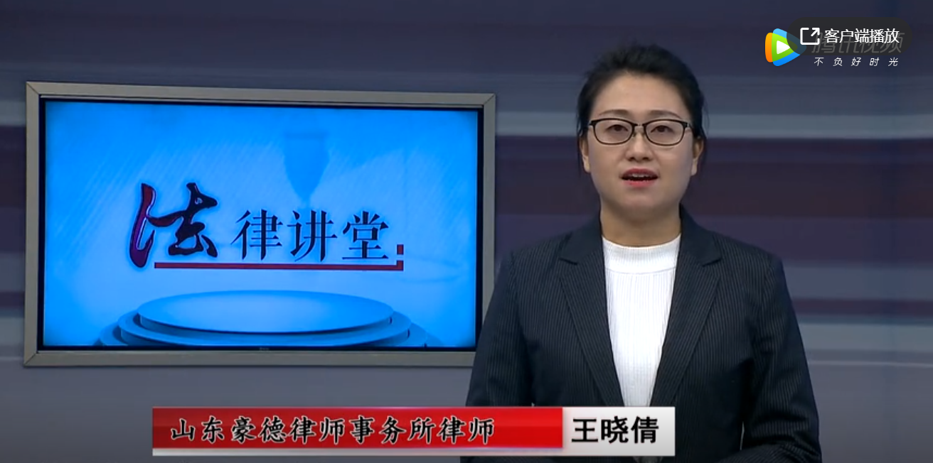 豪德法律讲堂之逼婚惹出祸