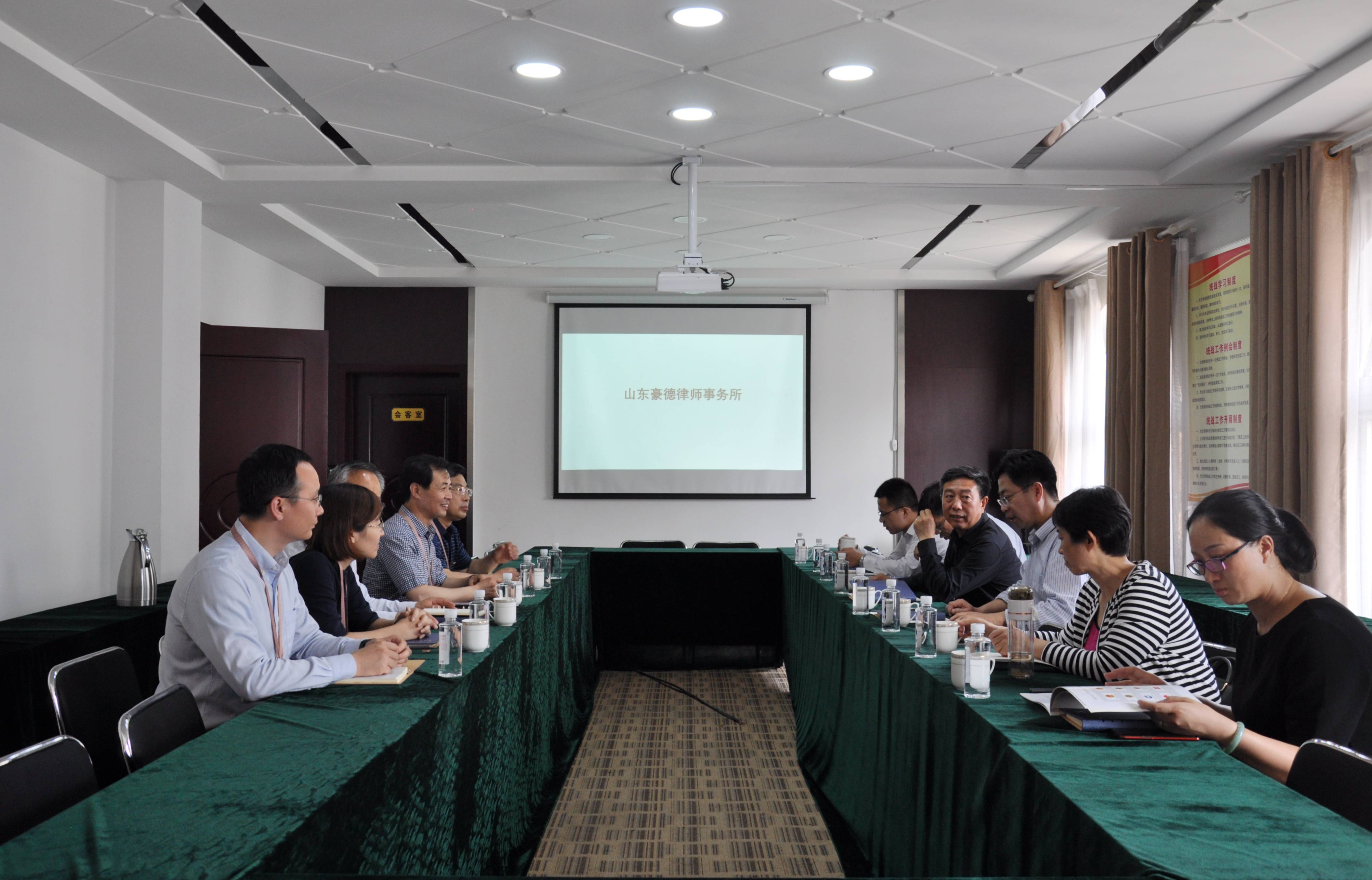 【豪德动态】欢迎山东省司法厅领导一行莅临我所调研指导