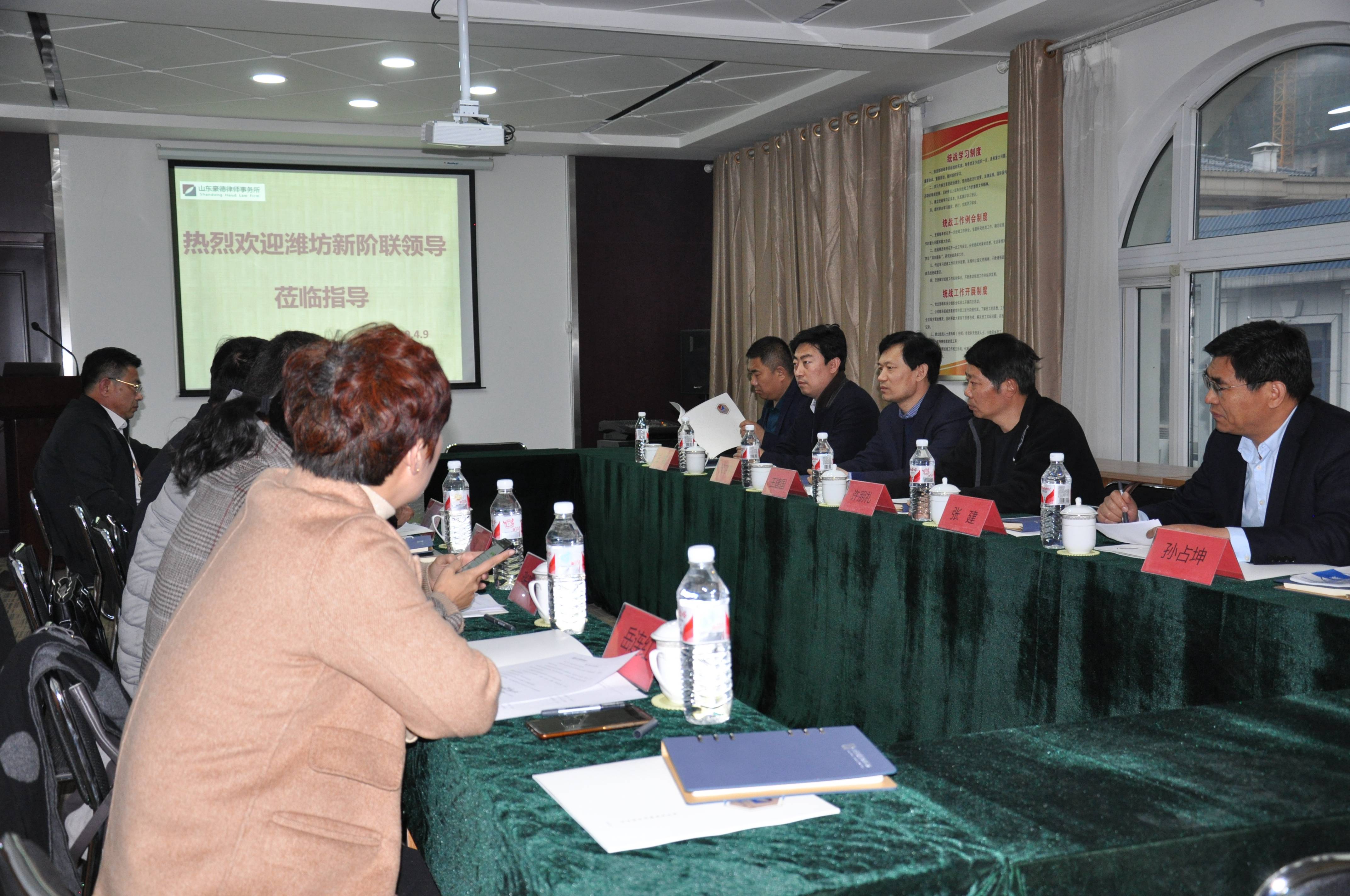 【豪德动态】欢迎市委统战部领导、潍坊市新阶联领导到我所调研