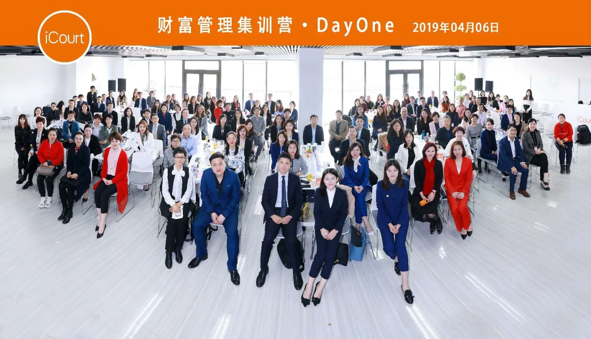 【和家财富】财富周旅--唯有成就彼此，方能弄潮蓝海