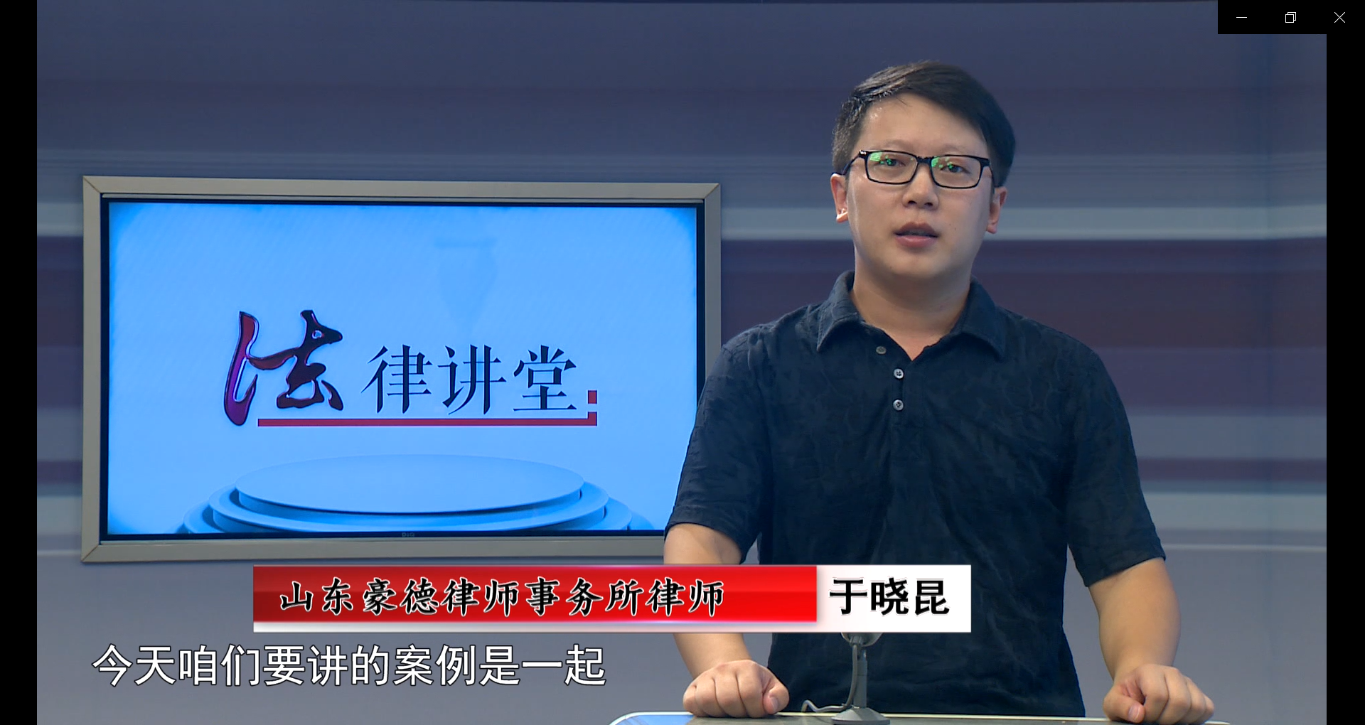 豪德法律讲堂之夺命晚餐