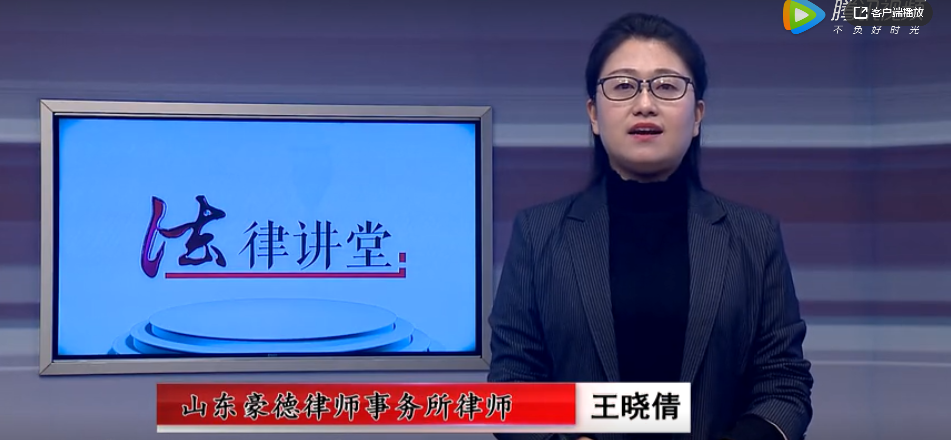 豪德法律讲堂之富豪的财产保卫战