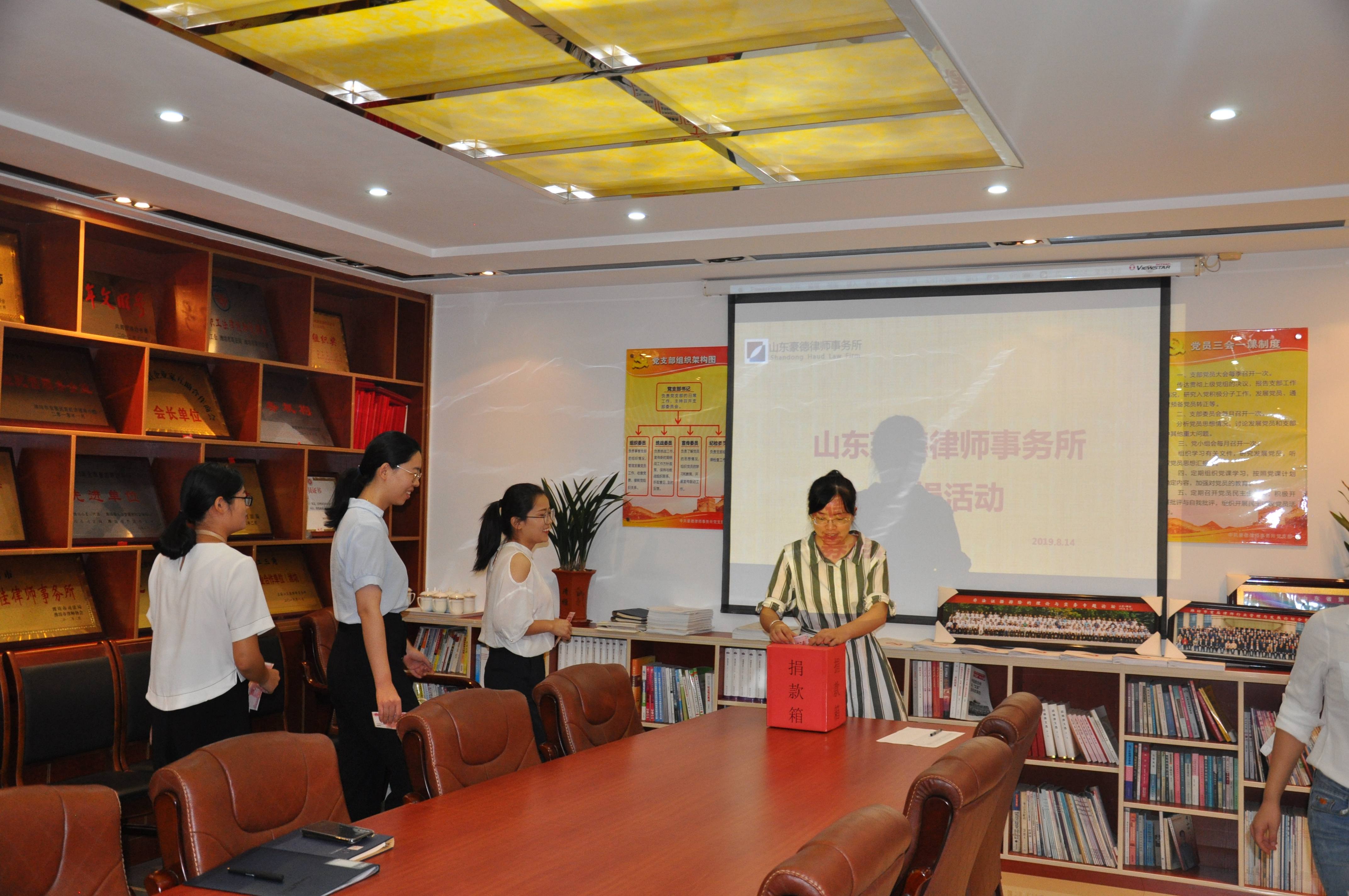 【豪德动态】&ldquo;大雨无情，人间有爱&rdquo;山东豪德律师事务所举行 爱心募捐活动