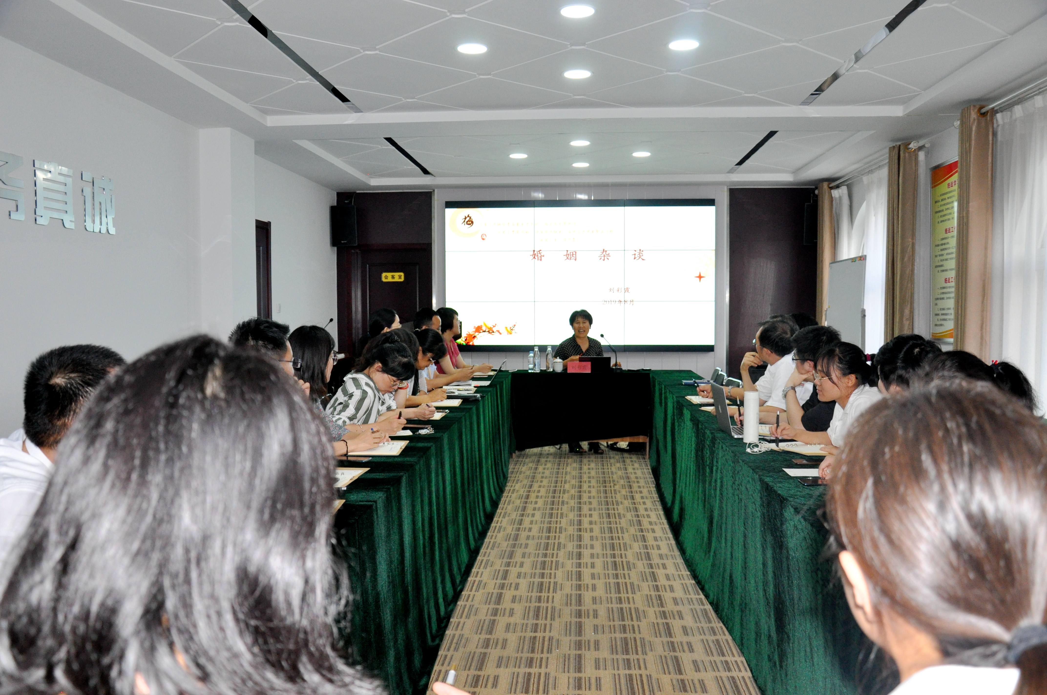 【豪德动态】山东豪德律师事务所举行婚姻法知识分享会