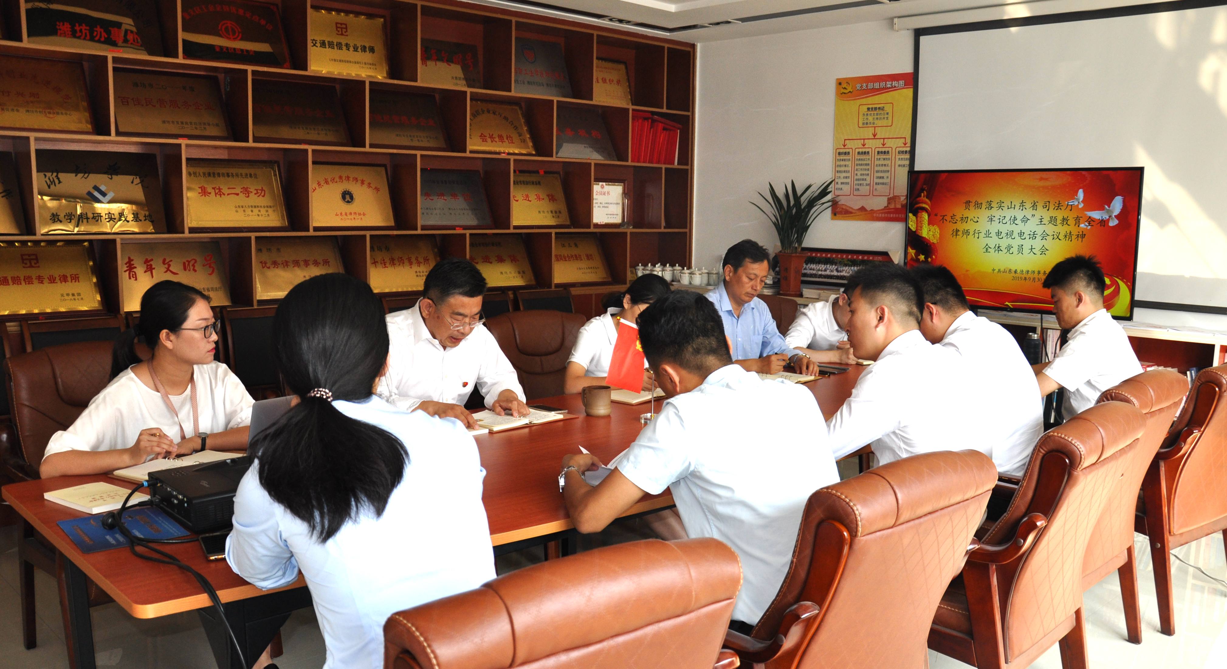 【豪德动态】豪德律所党支部召开全体党员大会