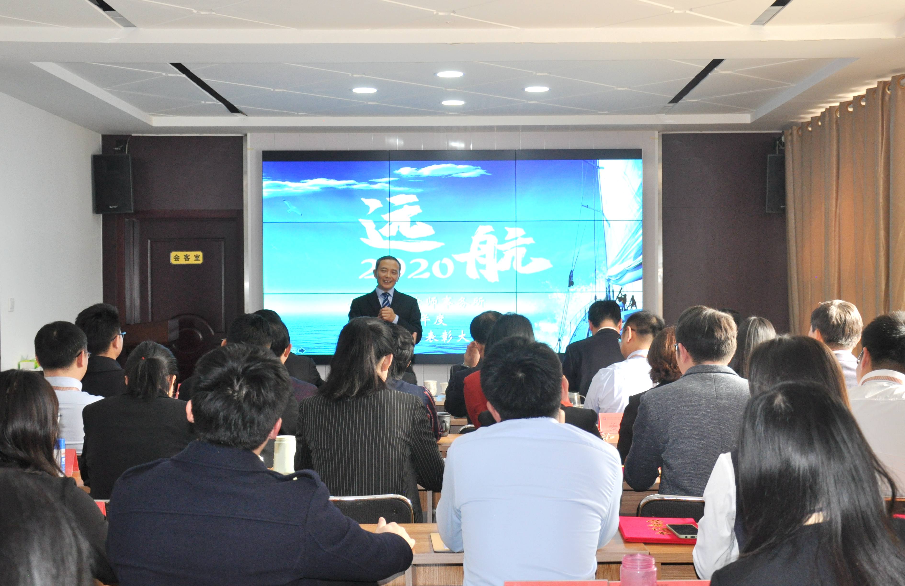 豪德律所隆重举办2019年年会