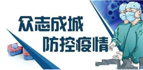 防疫这几天，我们都干了啥