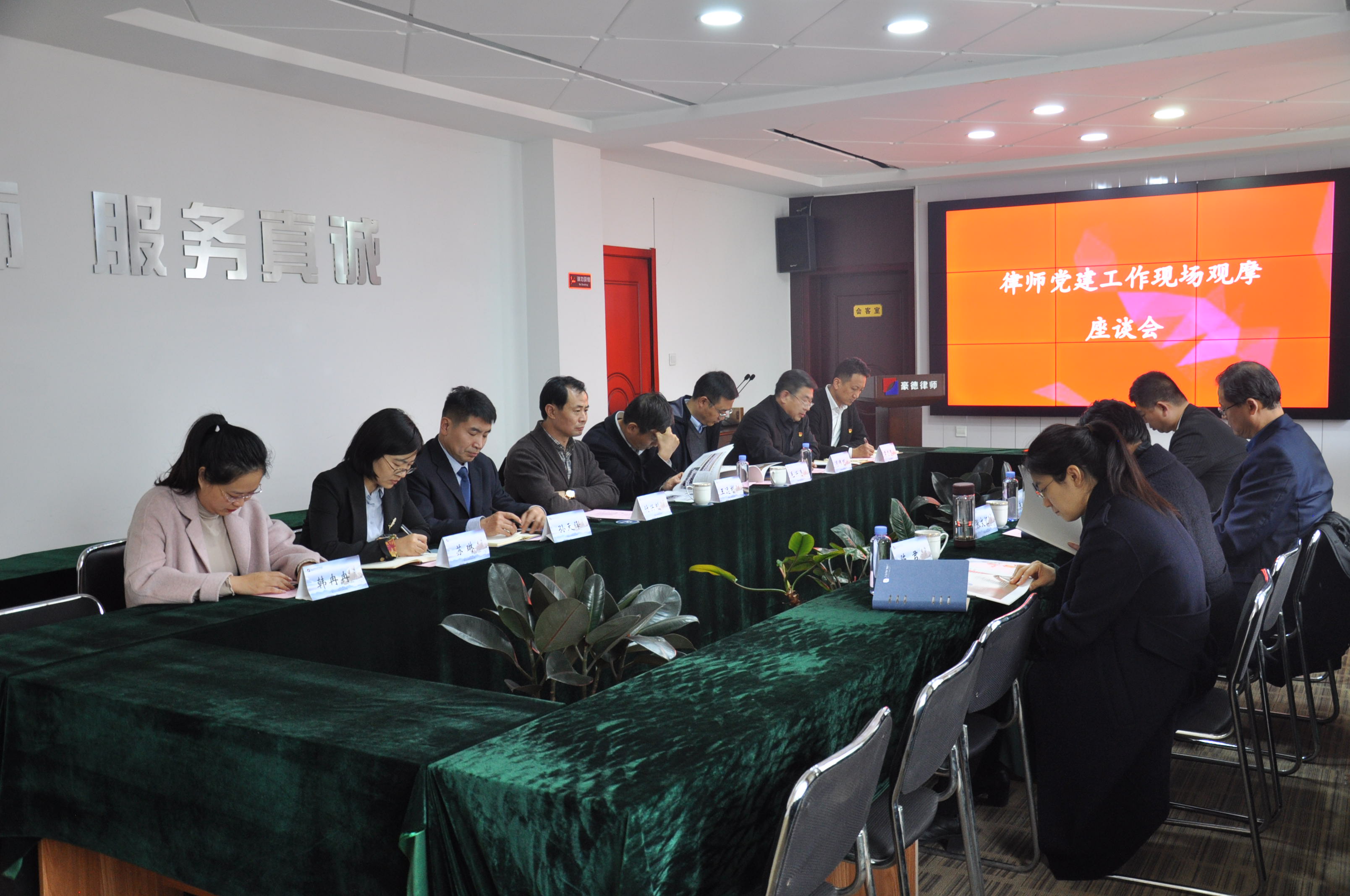 【豪德动态】山东省司法厅副厅长朱晓峰一行莅临我所调研指导工作