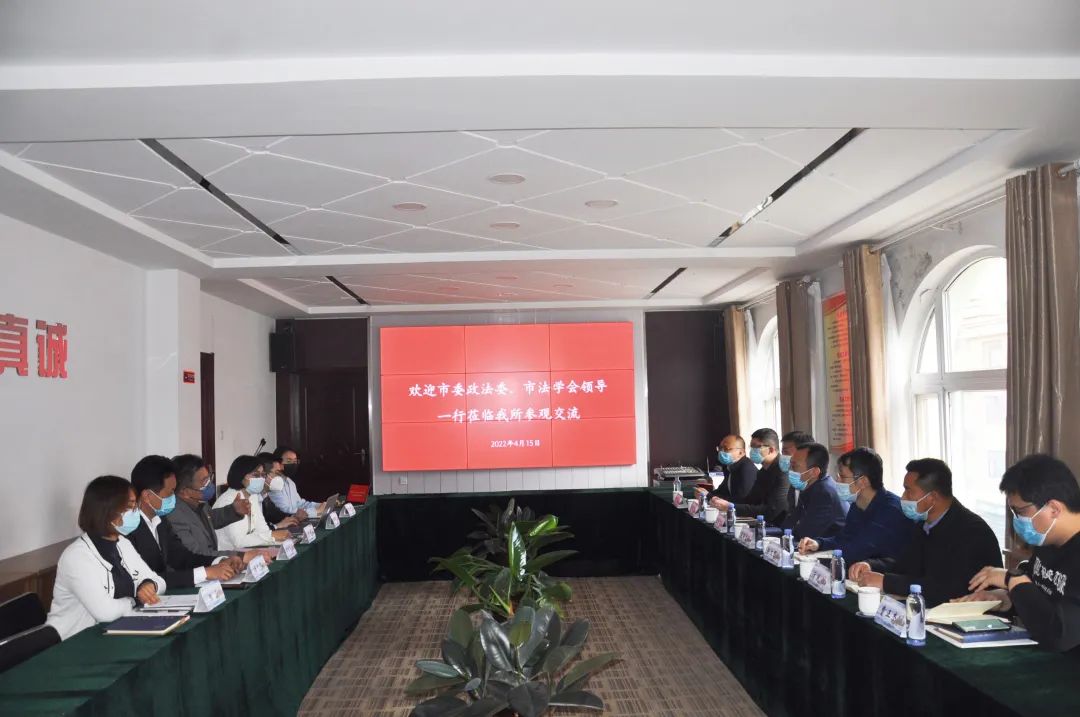 市委政法委执法监督科、法学会办公室党小组与中共山东豪德律师事务所党支部开展共建交流活动