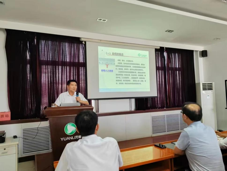 我所副主任孙天锋律师受邀赴元利化学集团股份有限公司开展上市公司合规培训