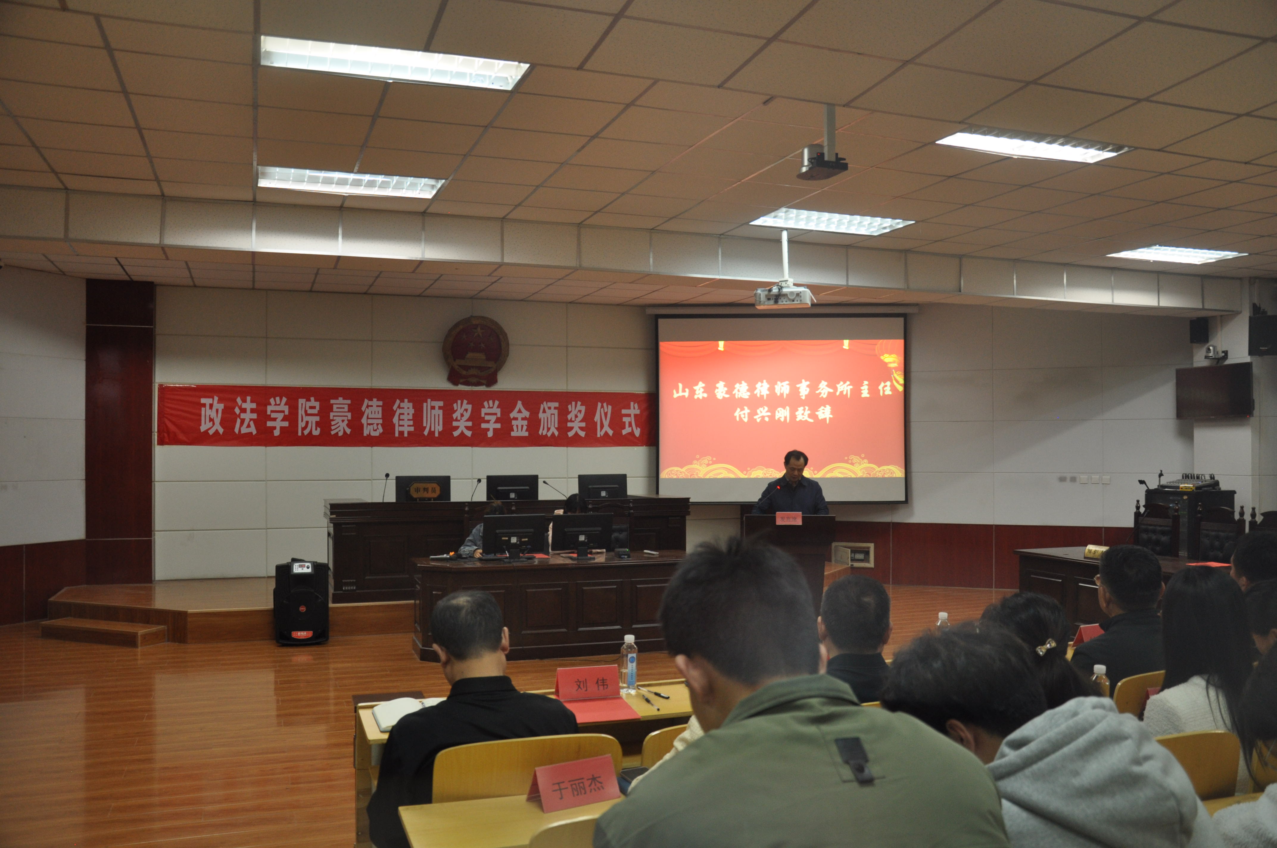 付兴刚主任在2023年度豪德律所奖学金颁发仪式上的致辞