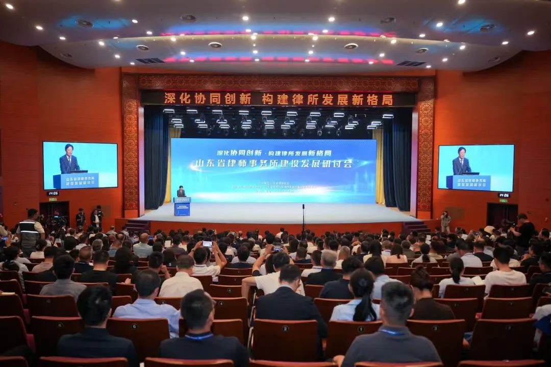 热烈祝贺山东省律师事务所建设发展研讨会圆满举办，律所开放日迎来同行交流